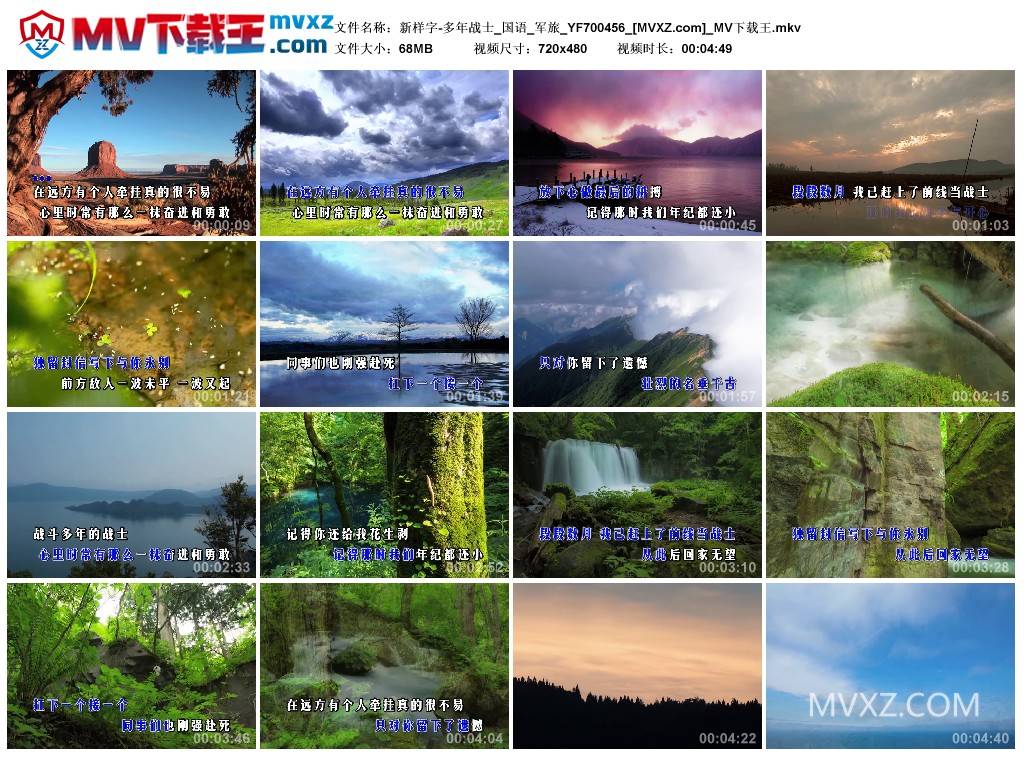 新样字-多年战士_国语_军旅_YF700456